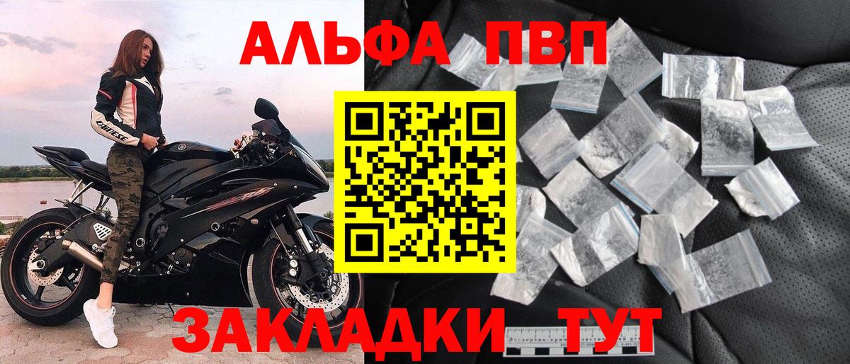 A PVP кристаллы  Вход с VPN  Альфа ПВП СК  наркотики  Будённовск 