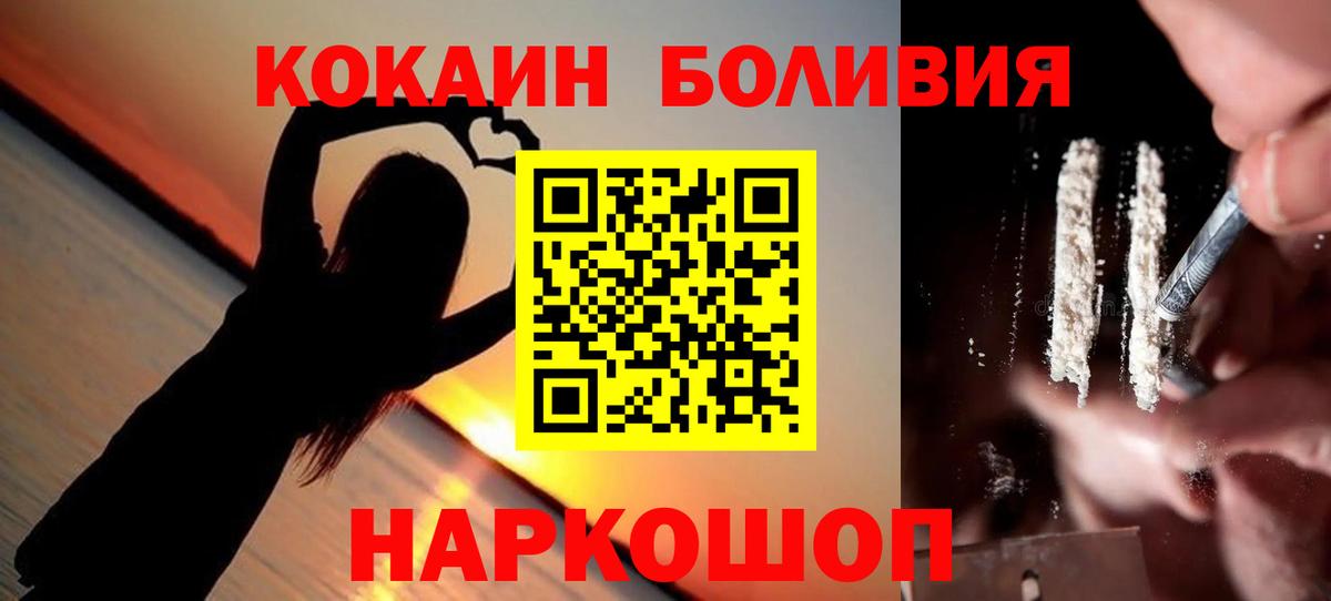 Кокаин Fish Scale  COCAIN 97%  Будённовск  Вход с VPN 