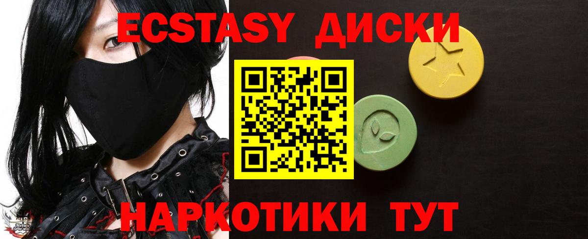 Будённовск  ЭКСТАЗИ 99%  Ecstasy Дубай  Ecstasy  Вход с VPN 