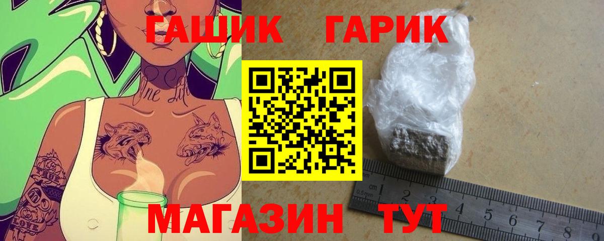 ГАШ Cannabis  Вход с VPN  Будённовск 
