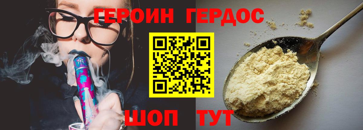 Будённовск  Героин хмурый  Вход с VPN 