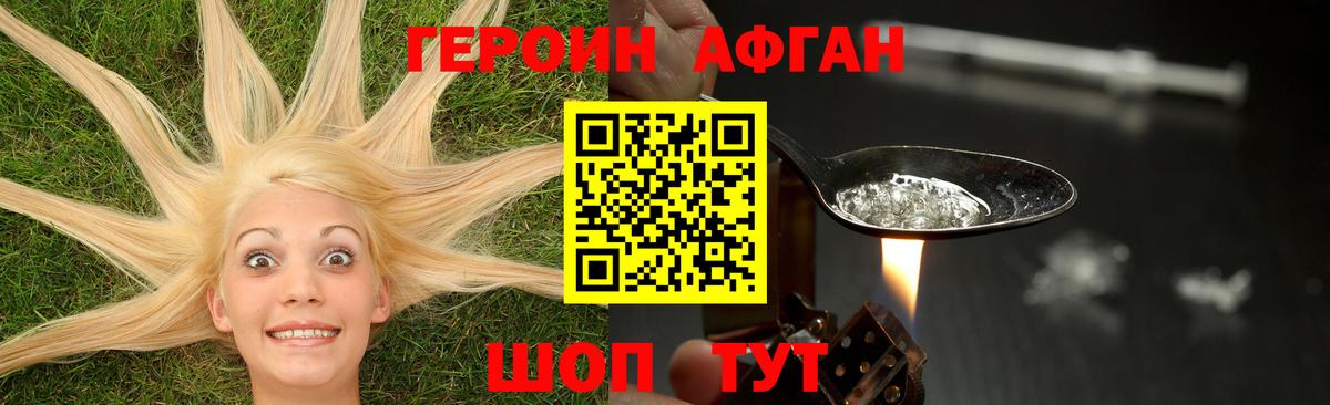ГЕРОИН белый Будённовск