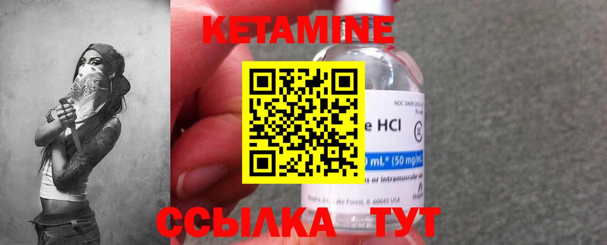 Кетамин VHQ Будённовск