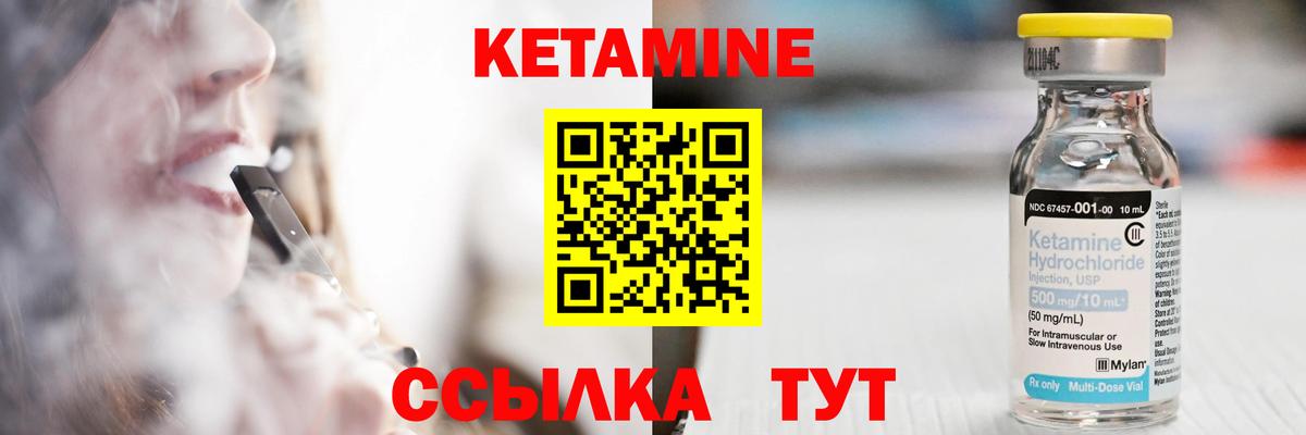 КЕТАМИН VHQ  Кетамин ketamine  Вход с VPN  кракен вход  Будённовск 