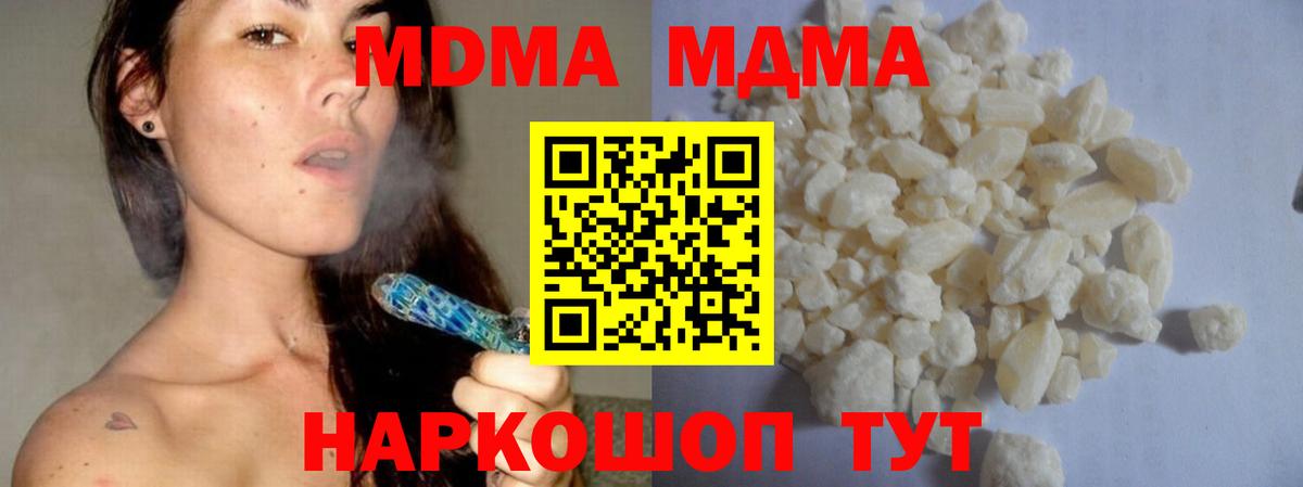 MDMA  МДМА Molly  Вход с VPN  MDMA молли  Будённовск 