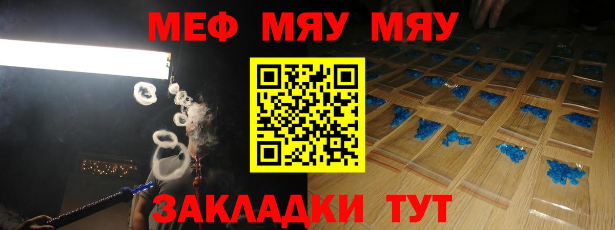 Мефедрон mephedrone  МЯУ-МЯУ mephedrone  Будённовск  даркнет сайт  Вход с VPN 
