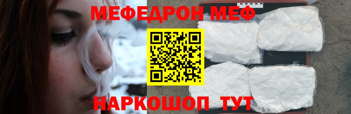 Меф мяу мяу  Будённовск