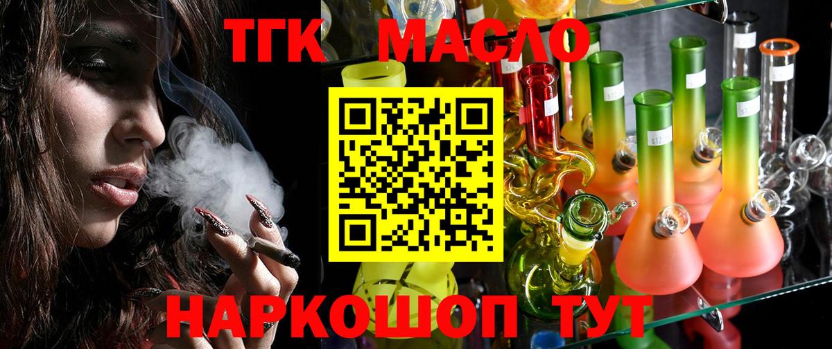 Дистиллят ТГК жижа Будённовск