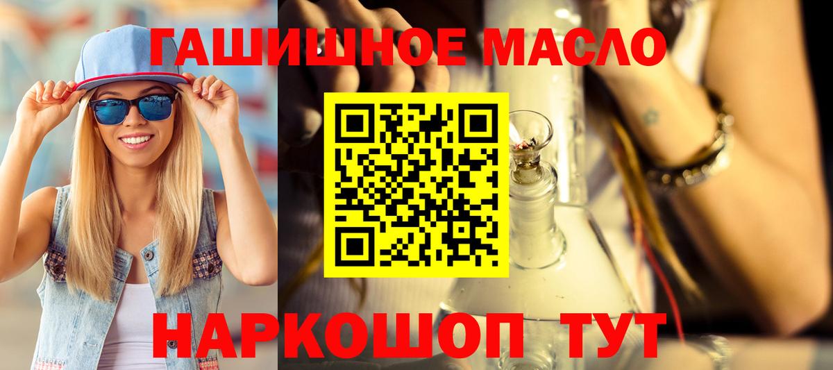 Будённовск  Дистиллят ТГК гашишное масло  Вход с VPN 