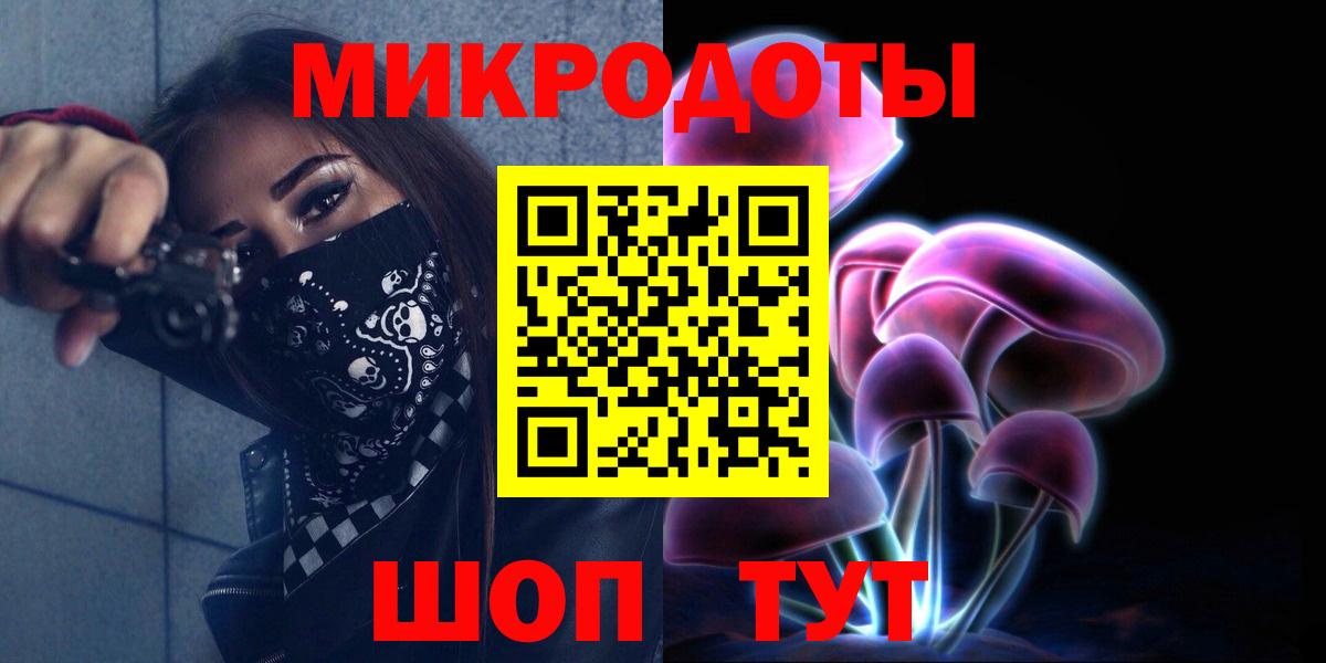 Псилоцибиновые грибы ЛСД  Галлюциногенные грибы Magic Shrooms  Будённовск  Вход с VPN 
