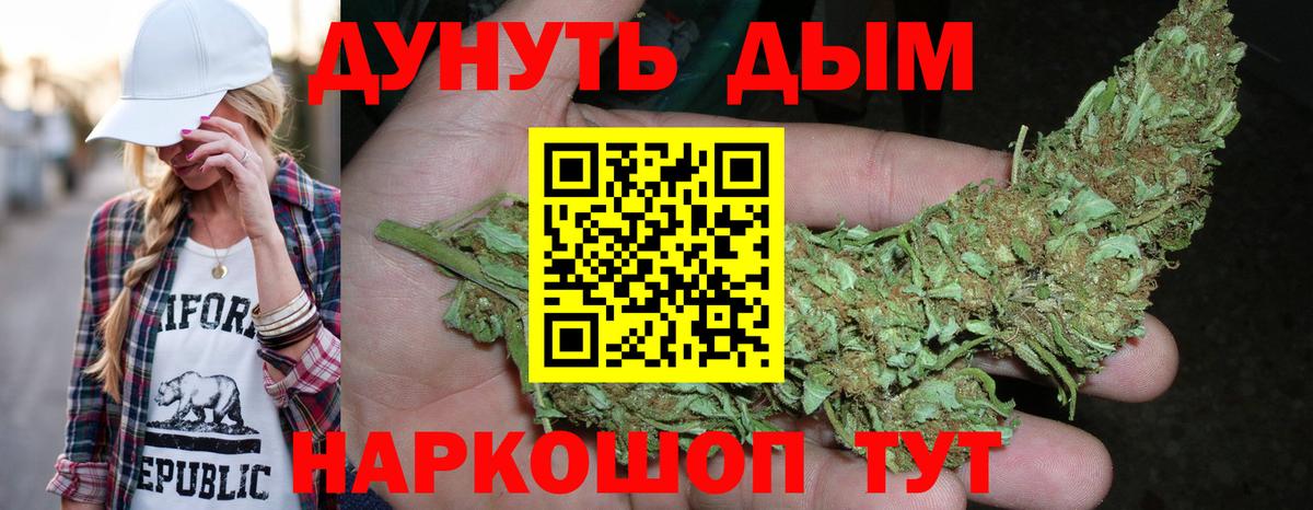 Канабис индика  МАРИХУАНА сатива  Шишки марихуана сатива  Будённовск  Вход с VPN 